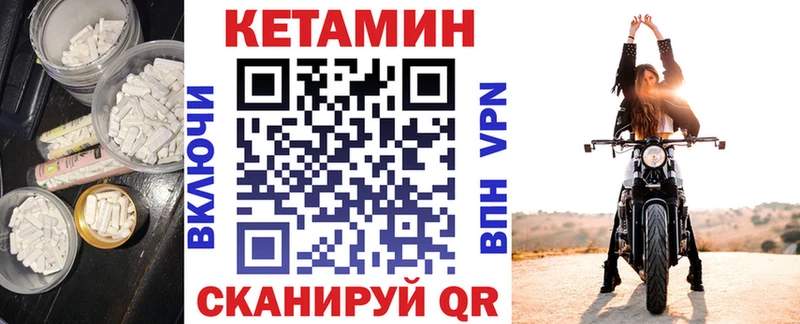 Кетамин ketamine  Купить где  Кедровый 