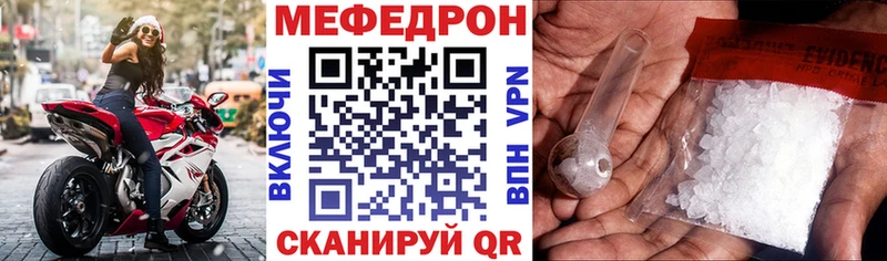 Купить где  Кедровый  Меф мяу мяу 