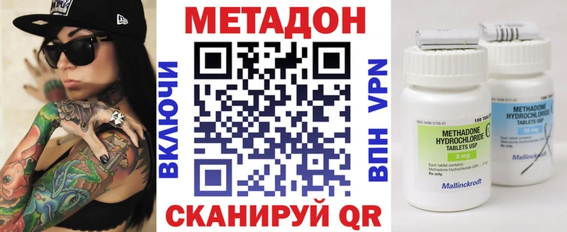 Метадон methadone  Купить  Кедровый 