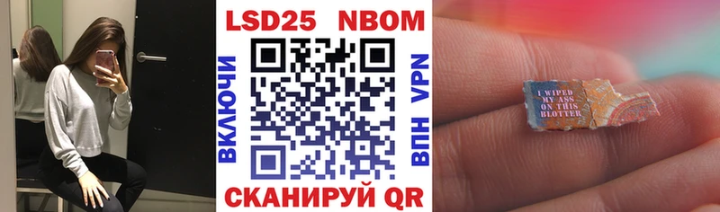Марки 25I-NBOMe 1500мкг  Купить закладки  Кедровый 